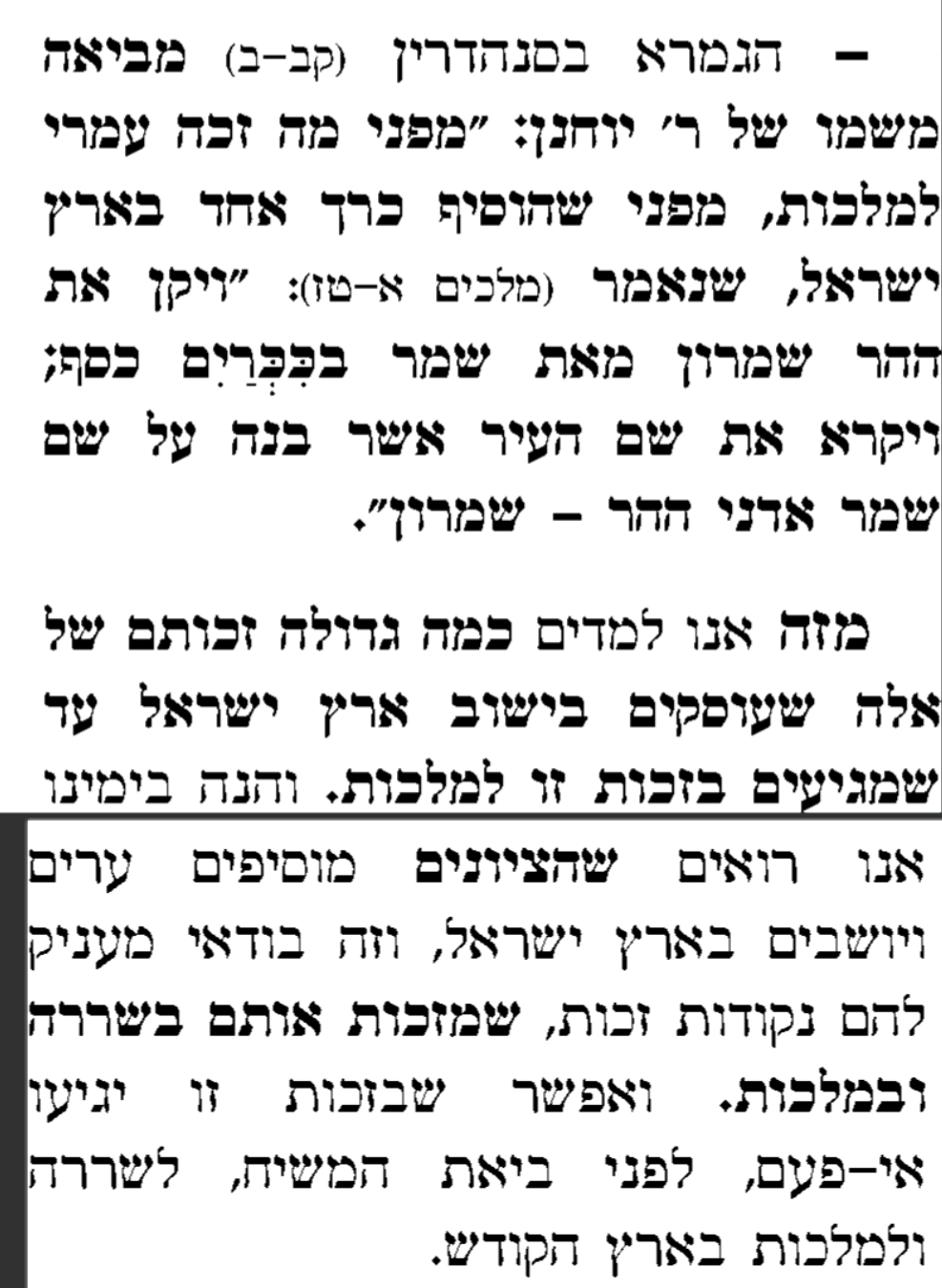 צילום מסך 2026-05-18 125048.png