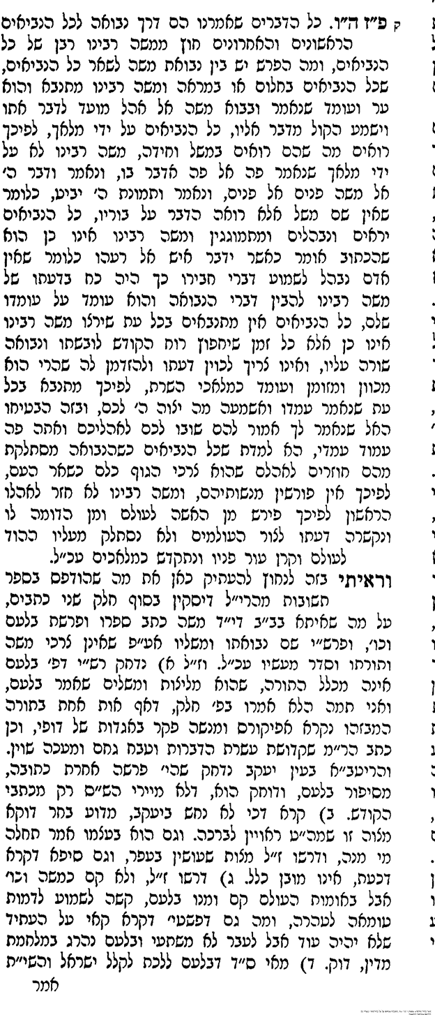 forum-otzar-hatorah.co.il