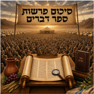 סיכום פרשיות ספר דברים