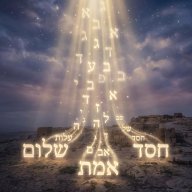 שורשי לשון הקודש