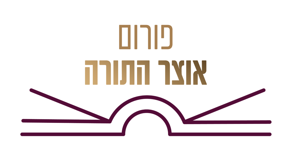 forum-otzar-hatorah.co.il