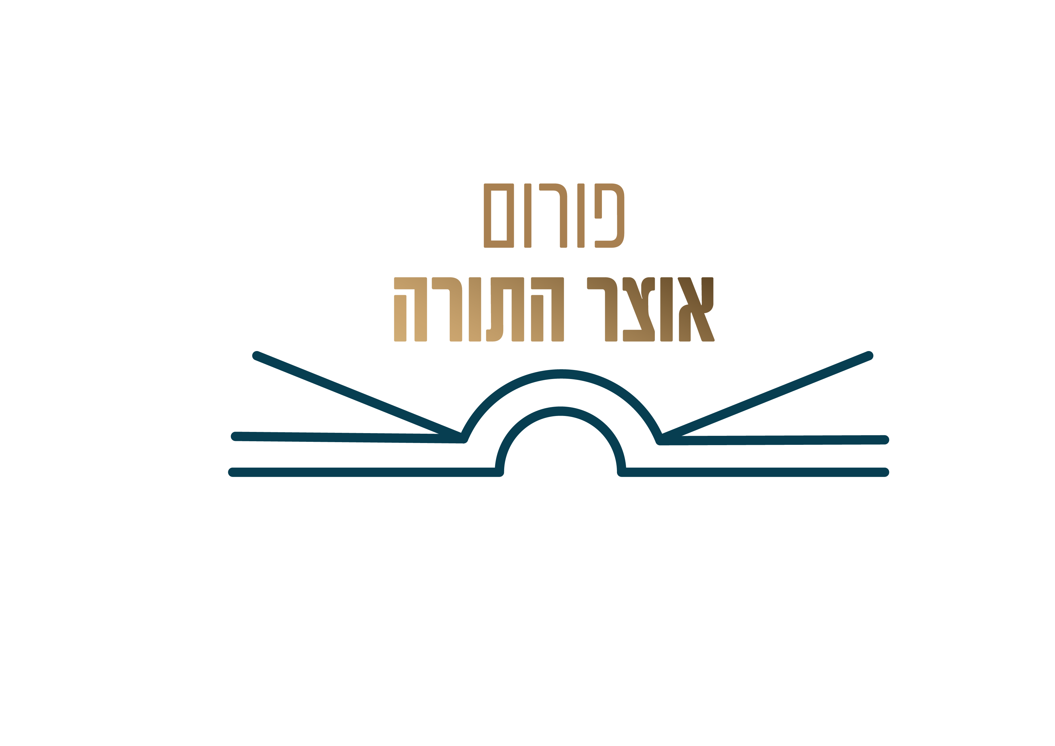 פורום אוצר התורה