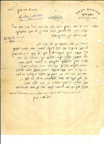 החפץ חיים מכתב המלצה.png