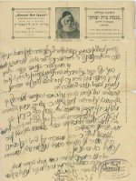 מכתב רבב לרי והרפטיג.jpg
