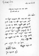 מכתב רח שמולאביץ לרב וולבה.jpg