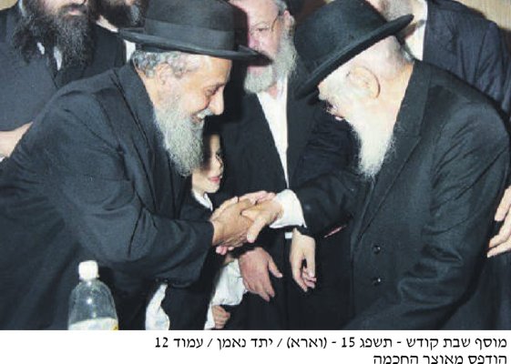 רשב עם הרב שך.jpg
