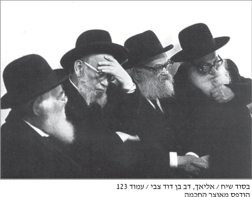 הלש ריק ריי רודרמן והרב שך.jpg