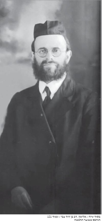 רא שר בצעירותו.jpg