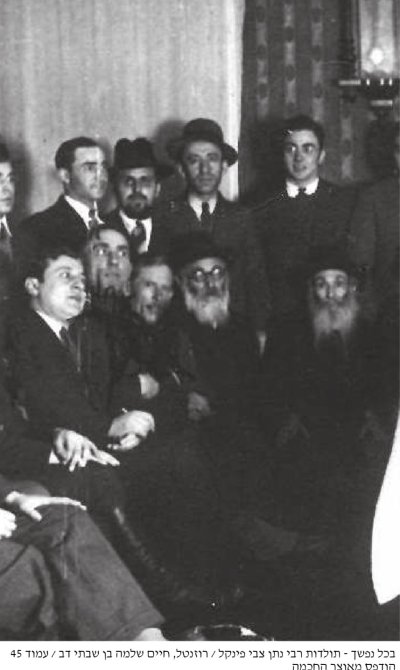 מימין רבי קמאי במרכז ראי פינקל.jpg