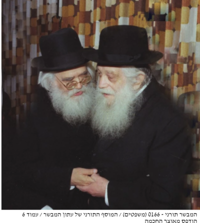 מימין רבי מרדכי שולמן עם רבי אלעזר מנחם מן שך.png