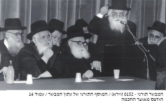 הרב שך גור וויזניץ.jpg