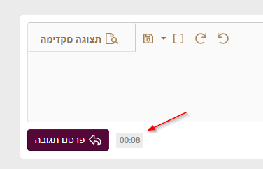 טיימר.png