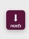 חץ למטה.JPG