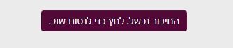 גלילה חיבור.JPG