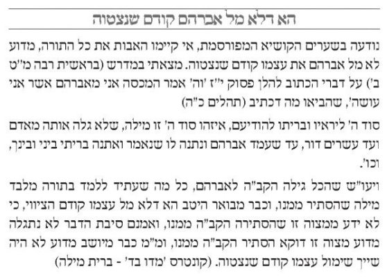 הגרבד פוברסקי בטעם שלא מל אאעה קודם שנצטווה.jpg