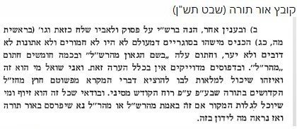אור תורה.jpg