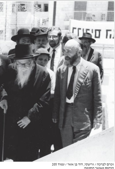 הרב מטשיבין.jpg