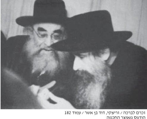 ריס עם ררכ.jpg
