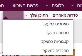 מעקב.JPG
