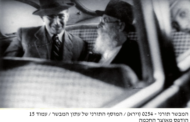 חזוא במכונית 4.png