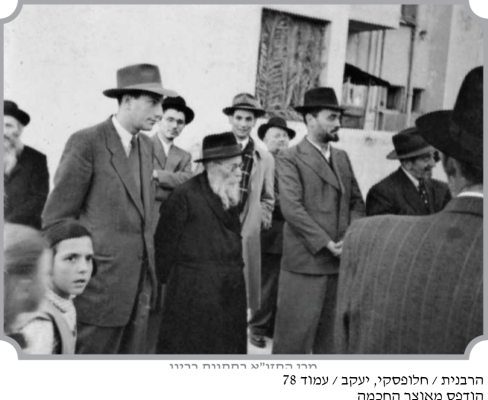 חתונת רח החזוא.png