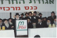 כינוס דגהת.png