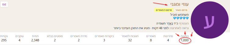 עוזי ומגני.png