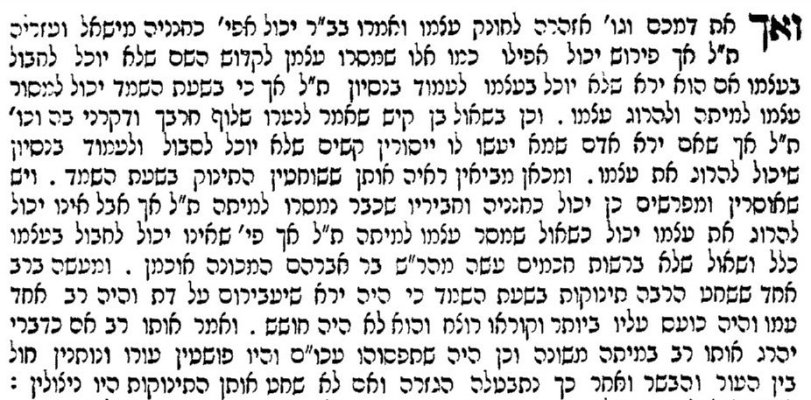 דעת זקנים.jpg