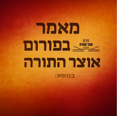 איש האמונה ואיש הקדושה