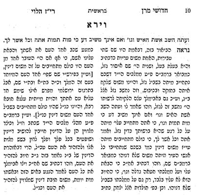מרן ריז הלוי עהת.jpg