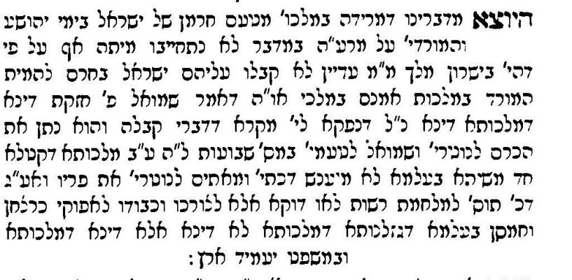 מלכי אומות העולם.jpg