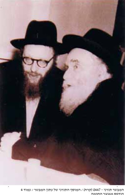עם אביו ראק.jpg