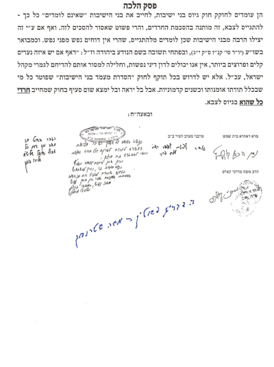 פורום אוצר התורה 1763061311221.png
