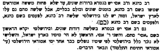 HebrewBooksOrg_20281_page_233_1.jpg