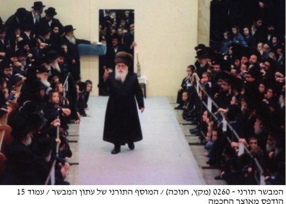 ישועות משה3.jpg