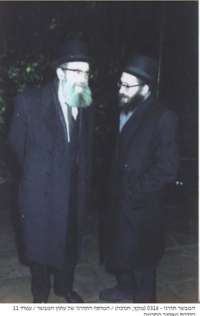 רש ברמן עם רש רוזובסקי.jpg
