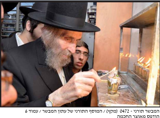 ראילש בהדלקת נרות.jpg