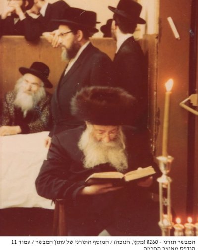 הדברי יציב2.jpg