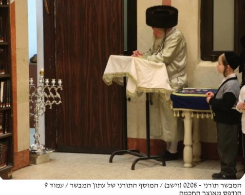 האדמור מלעלוב.jpg