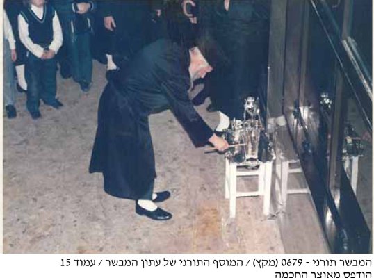 האדמור מסערט ויזניץ.jpg