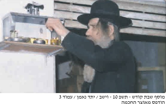 הגראיל בנח2.jpg