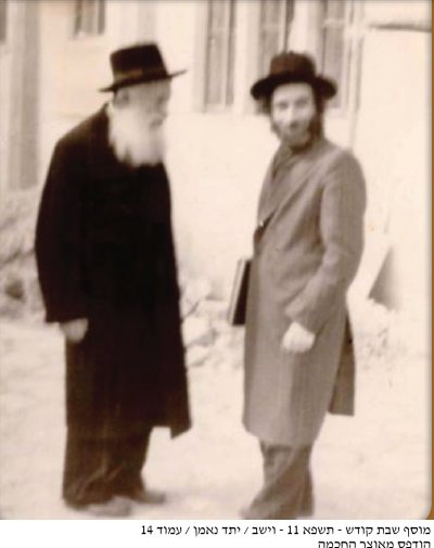 הגראיל עם הרב מפוניבז.jpg
