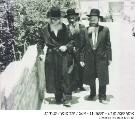 הגריגא עם חמיו הגריזד.jpg