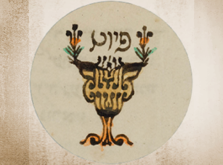"מעוז צור" - פירוש חדש לפיוט