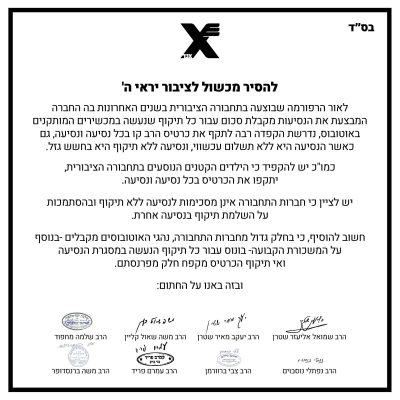 מודעה.png