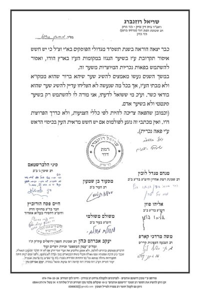 מכתב-הרב-שריאל-והרב-לובין-ועוד-הפאות-מהודו-תקרובת-עבודה-זרה-1320x1942.jpg