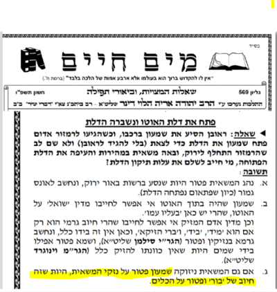 מים חיים.png