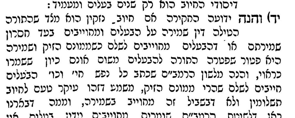 HebrewBooksOrg_35644_page_7.1.jpg