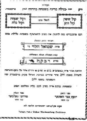 הזמנת חתונת הרב וואזנר.png