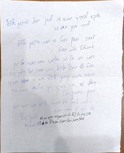 גריינמן.jpg